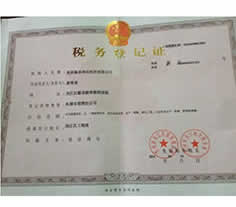 基礎設置